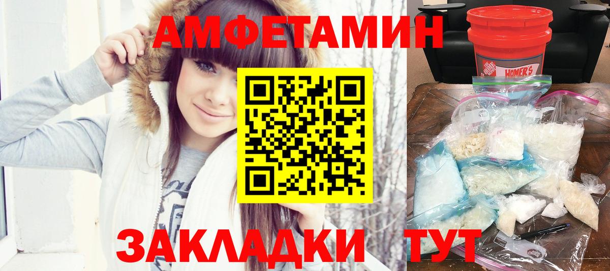 АМФ Розовый Лабытнанги