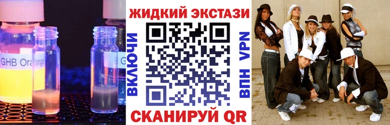Бутират вода  наркотики  Лабытнанги 