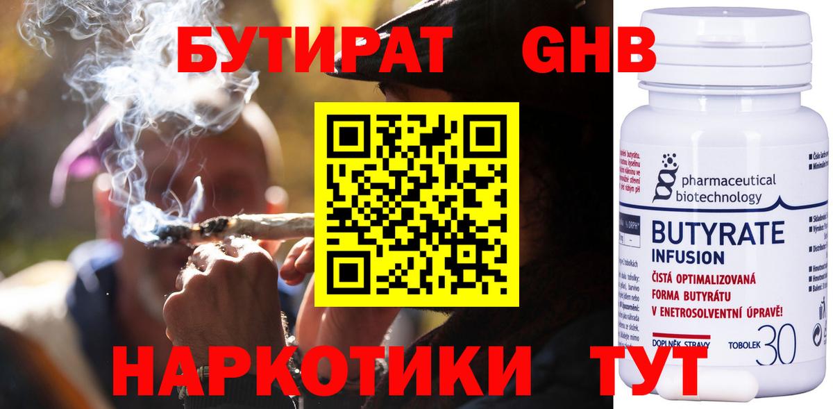 Лабытнанги  БУТИРАТ Butirat  Вход с VPN 