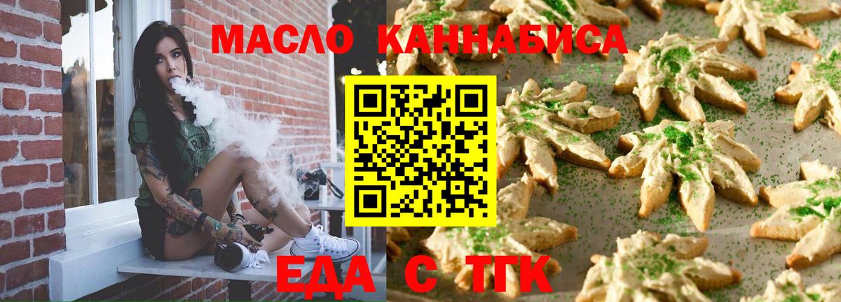 Cannafood марихуана Лабытнанги