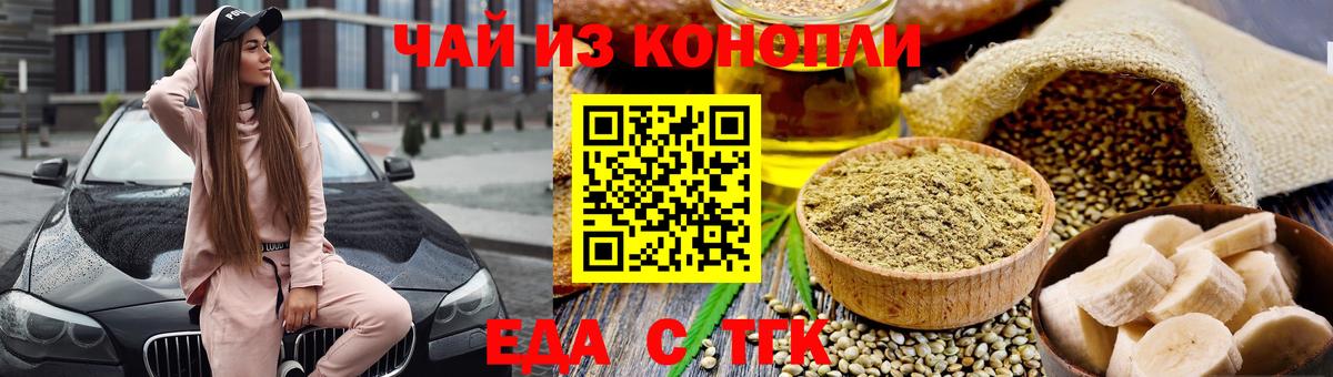 Печенье с ТГК марихуана Лабытнанги