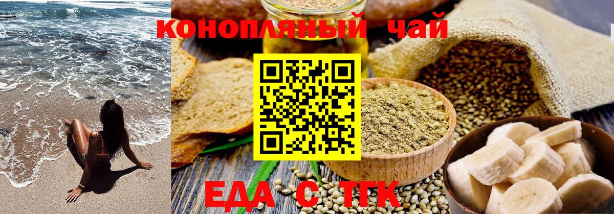 Cannafood конопля  Вход с VPN  Лабытнанги 