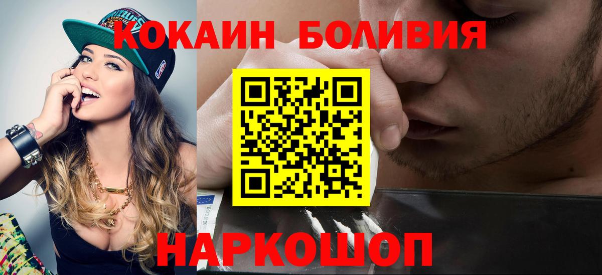  COCAIN Лабытнанги
