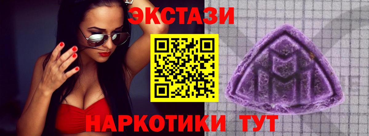 ЭКСТАЗИ 300 mg Лабытнанги