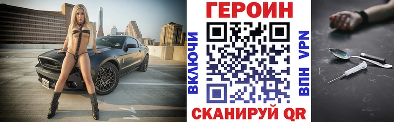 Героин белый  Лабытнанги 