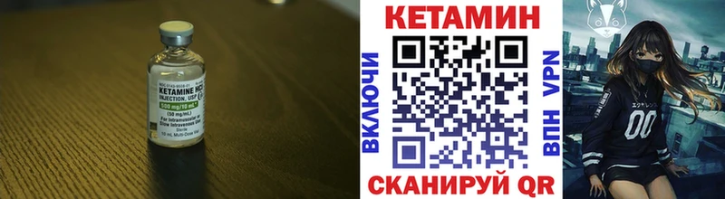 Кетамин ketamine  Лабытнанги 