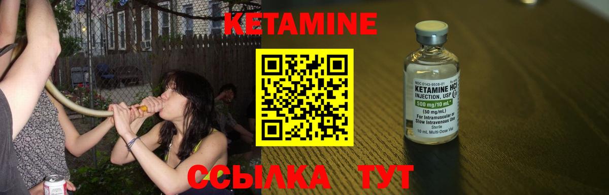 Лабытнанги  КЕТАМИН ketamine  Вход с VPN 