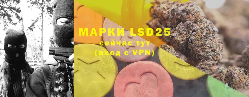 LSD-25 экстази ecstasy  закладка  Лабытнанги 