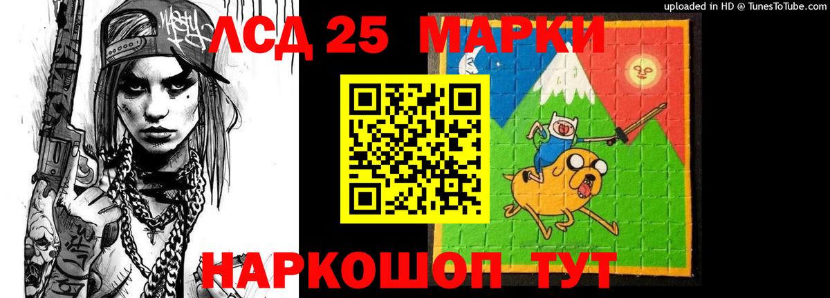 Лабытнанги  ЛСД экстази кислота  LSD-25 экстази кислота  Вход с VPN 