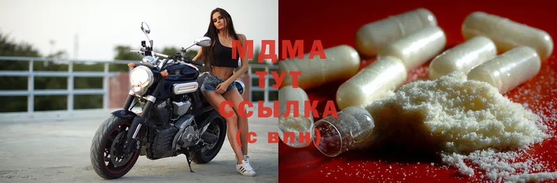 MDMA кристаллы  купить   Лабытнанги 