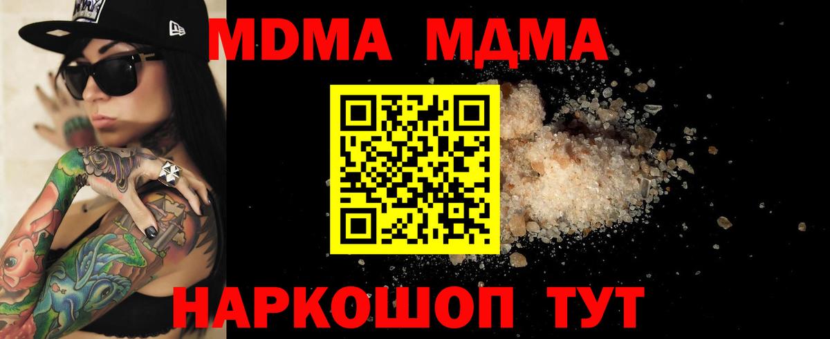 Лабытнанги  МДМА кристаллы  Вход с VPN 