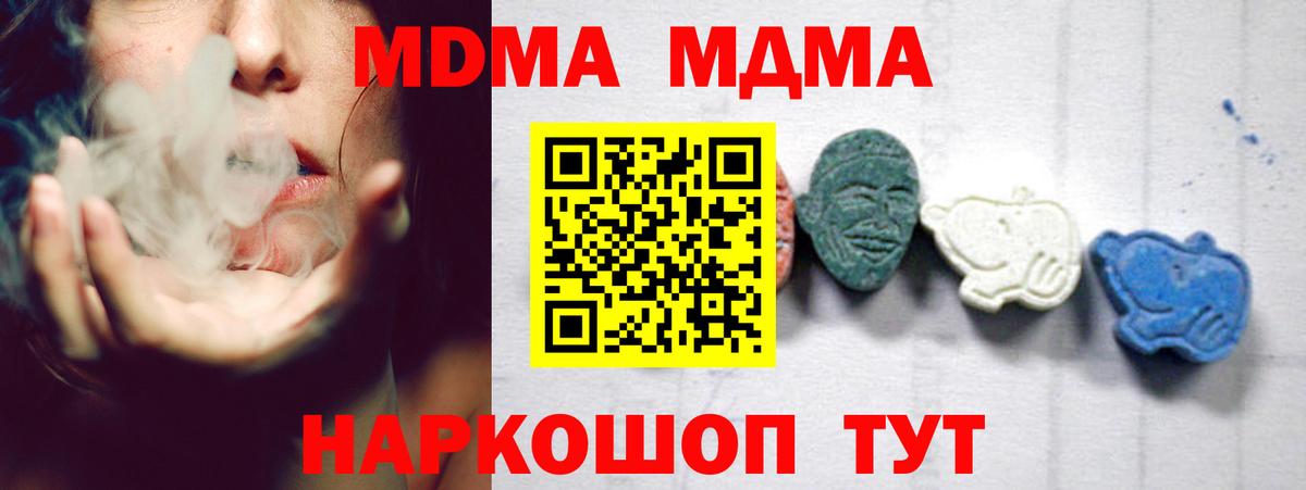 МДМА молли Лабытнанги