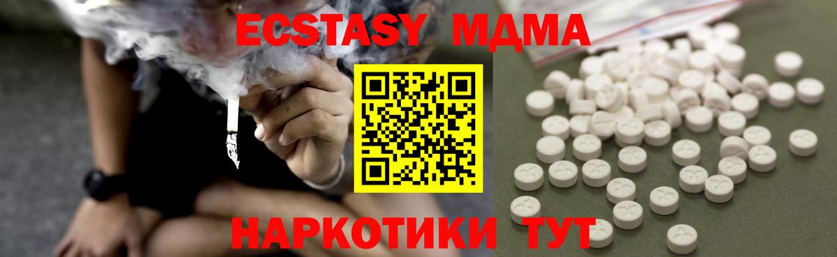 МДМА  Лабытнанги  MDMA молли  МДМА молли 