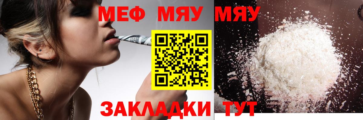 Лабытнанги  Меф  Вход с VPN  Мефедрон мяу мяу  МЯУ-МЯУ VHQ 