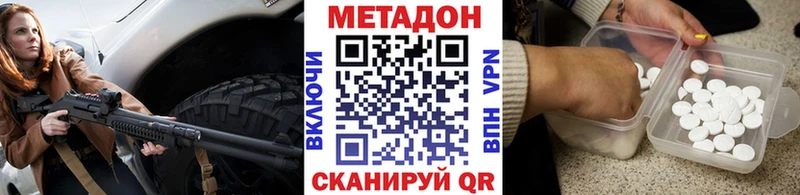Метадон methadone продажа наркотиков Лабытнанги