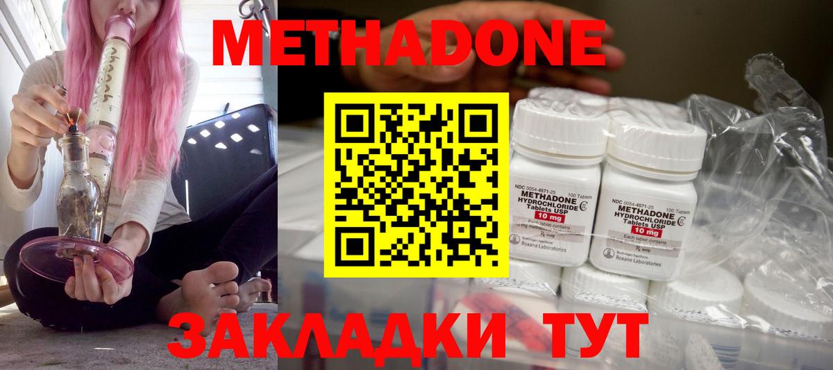Метадон мёд Лабытнанги