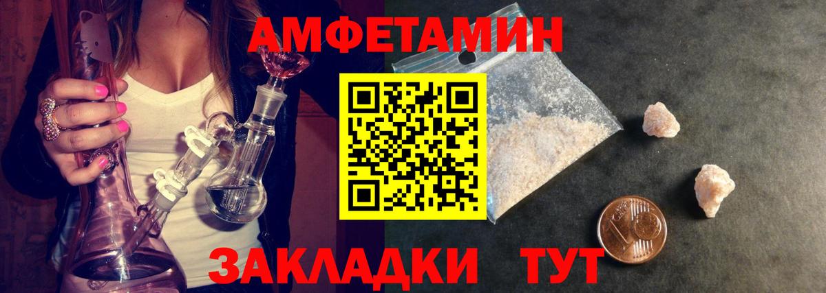 МЕТАМФЕТАМИН Декстрометамфетамин 99.9% Лабытнанги