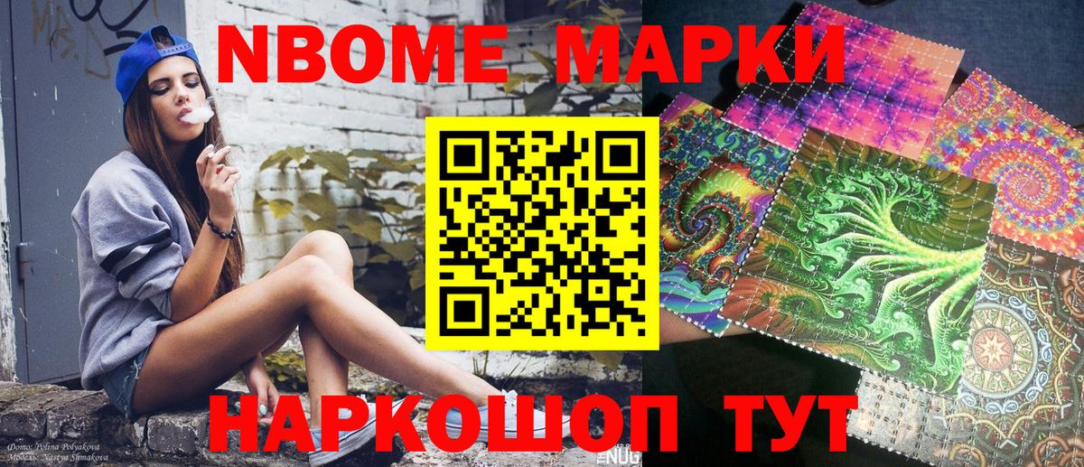 Лабытнанги  Наркотические марки 1,8мг  Наркотические марки 1,8мг  Марки 25I-NBOMe  Вход с VPN 