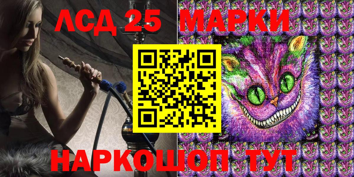 Марки NBOMe 1,8мг Лабытнанги