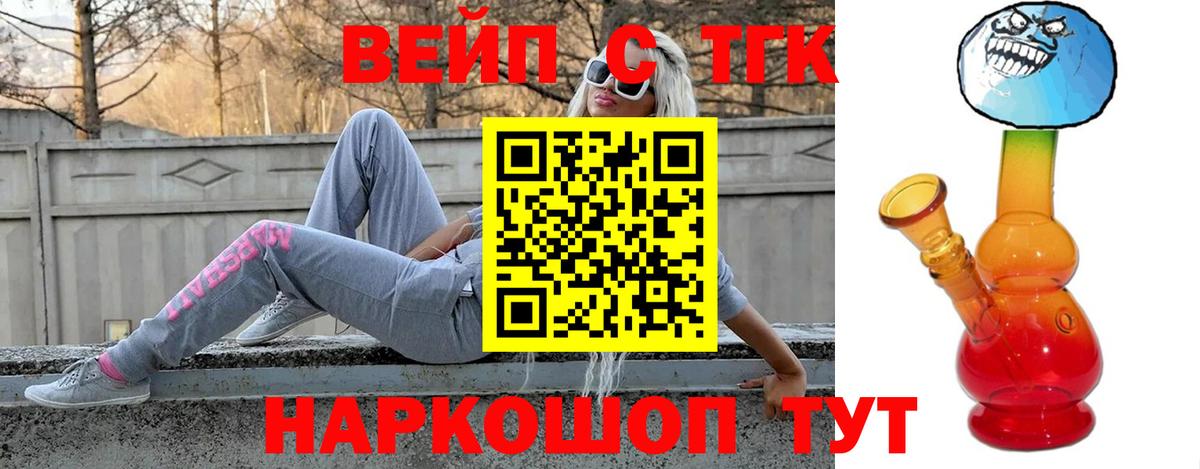 Дистиллят ТГК гашишное масло  ТГК THC oil  Лабытнанги 