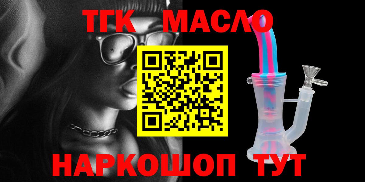 где продают наркотики  Вход с VPN  Лабытнанги  Дистиллят ТГК Wax  ТГК гашишное масло 