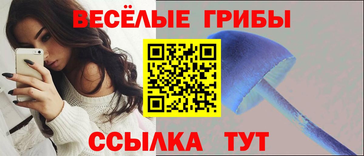 Псилоцибиновые грибы MAGIC MUSHROOMS  Лабытнанги 