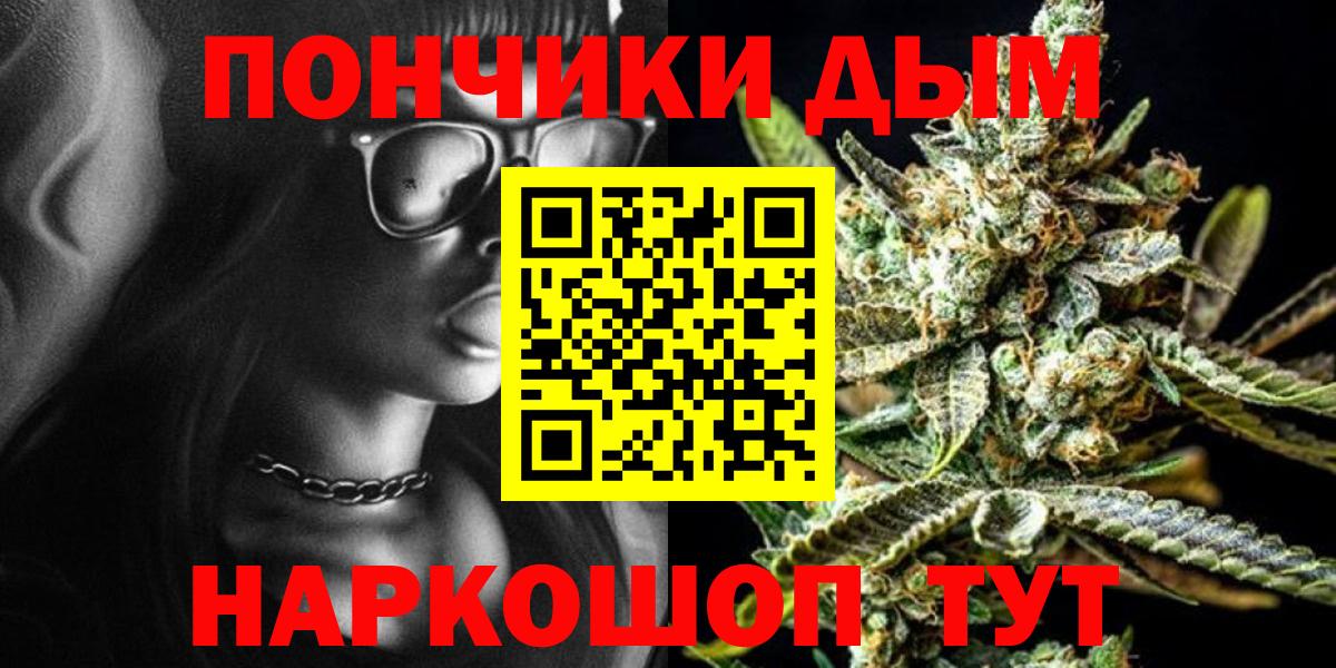 МАРИХУАНА White Widow Лабытнанги